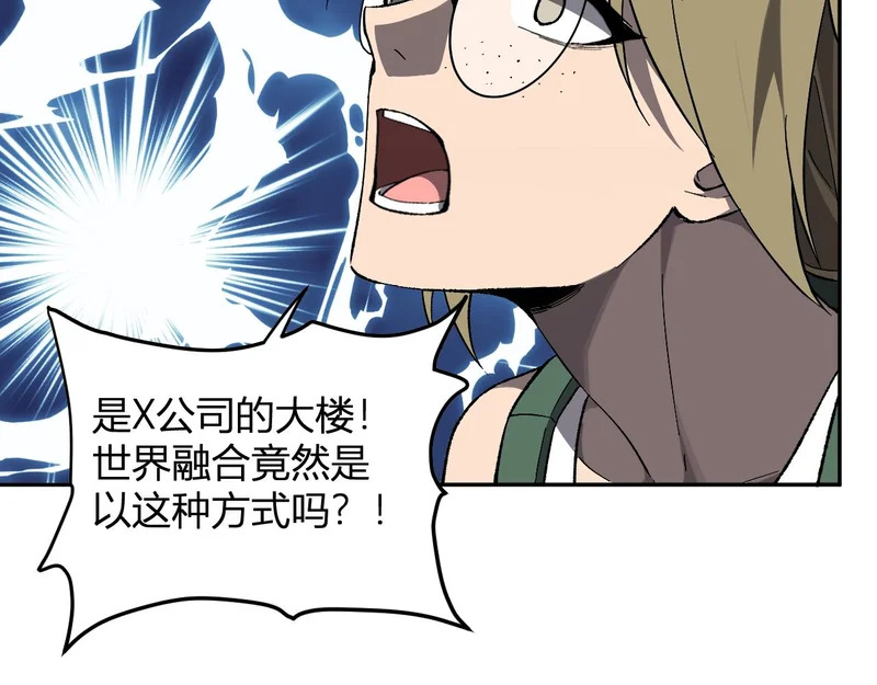 第103话 食材道具！世界融合！ 第110页