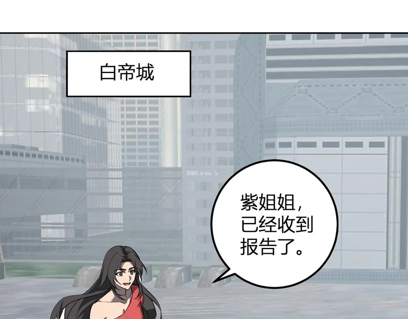 第103话 食材道具！世界融合！ 第112页