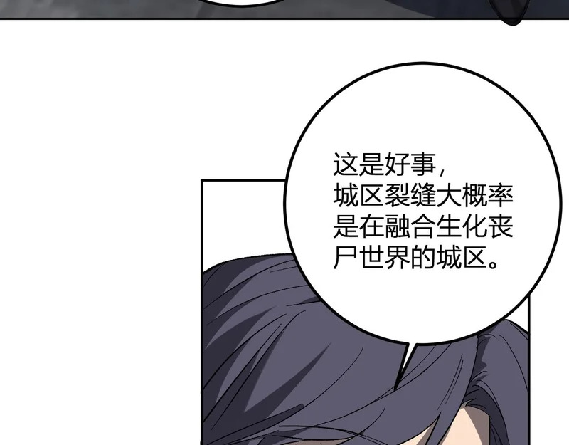 第103话 食材道具！世界融合！ 第115页