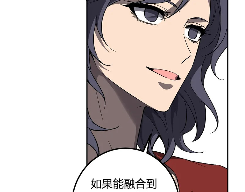 第103话 食材道具！世界融合！ 第116页