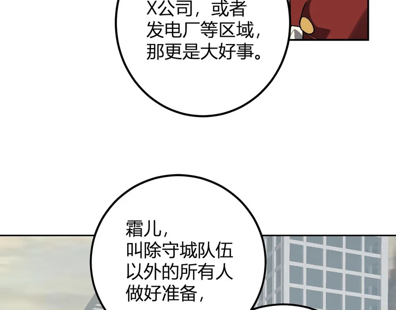 第103话 食材道具！世界融合！ 第117页
