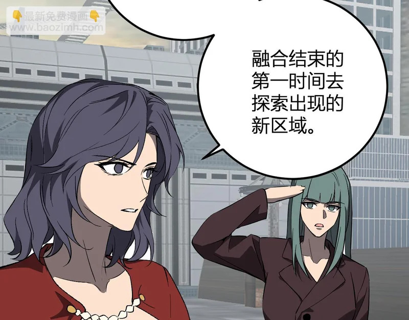第103话 食材道具！世界融合！ 第118页