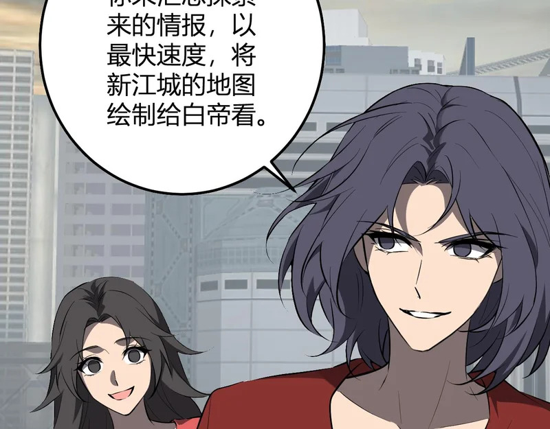 第103话 食材道具！世界融合！ 第120页