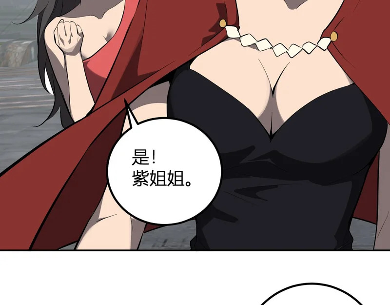 第103话 食材道具！世界融合！ 第121页