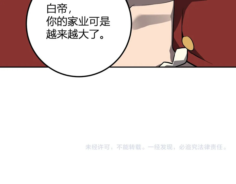 第103话 食材道具！世界融合！ 第124页