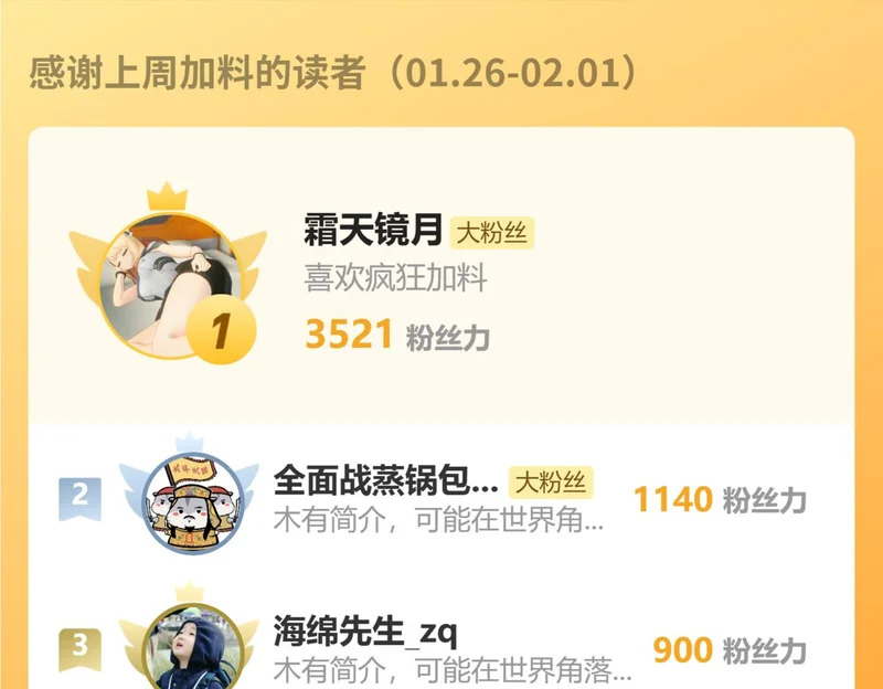 第103话 食材道具！世界融合！ 第125页