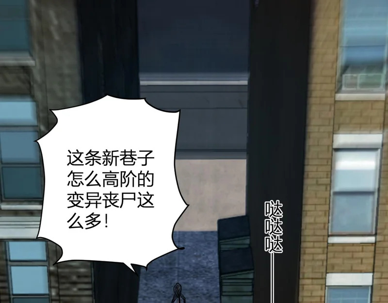 第104话 再入下水道，瘟疫之灵！ 第5页