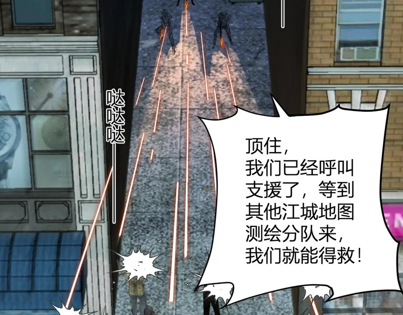 第104话 再入下水道，瘟疫之灵！ 第6页