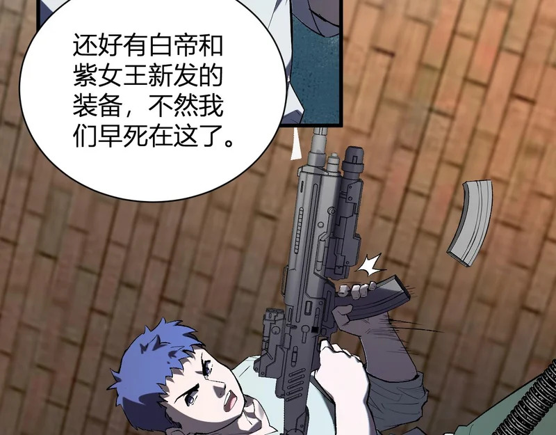 第104话 再入下水道，瘟疫之灵！ 第9页
