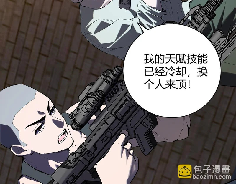 第104话 再入下水道，瘟疫之灵！ 第10页