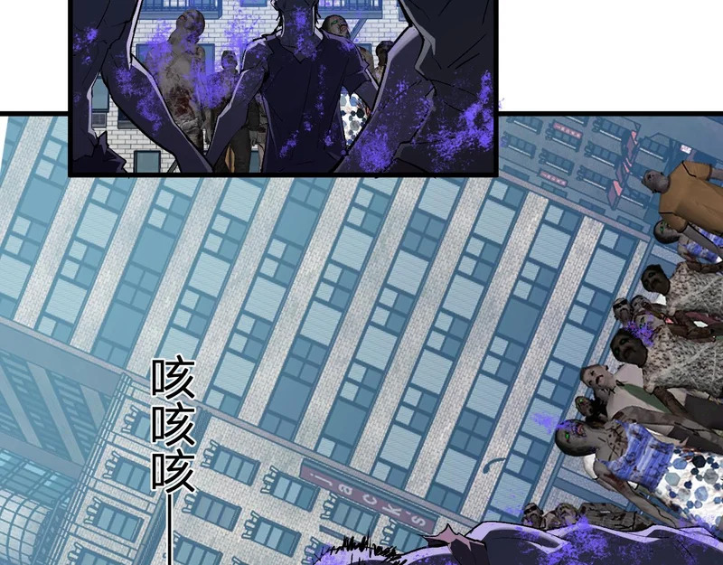 第104话 再入下水道，瘟疫之灵！ 第18页