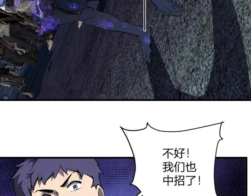 第104话 再入下水道，瘟疫之灵！ 第21页