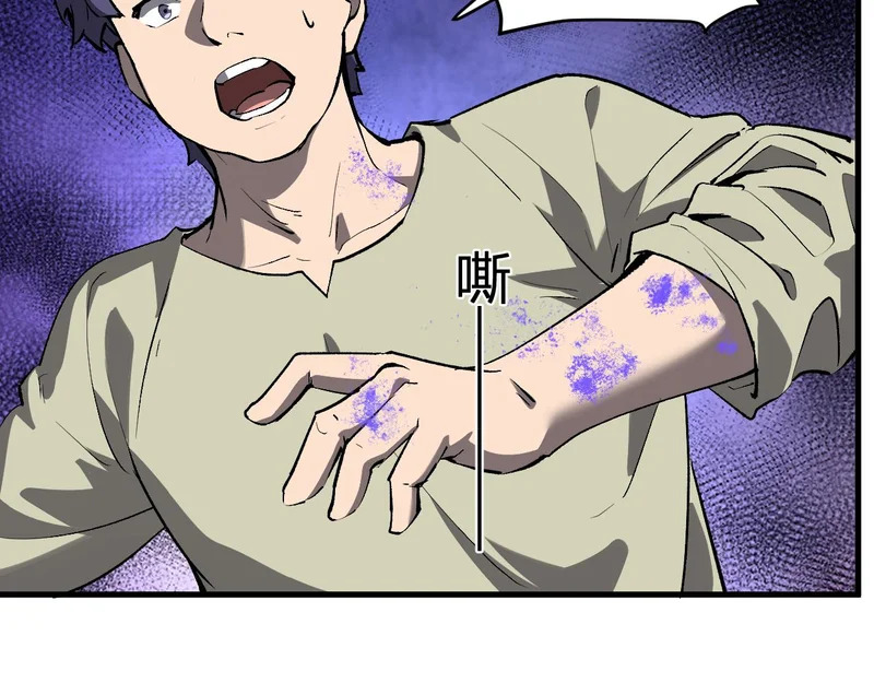 第104话 再入下水道，瘟疫之灵！ 第22页