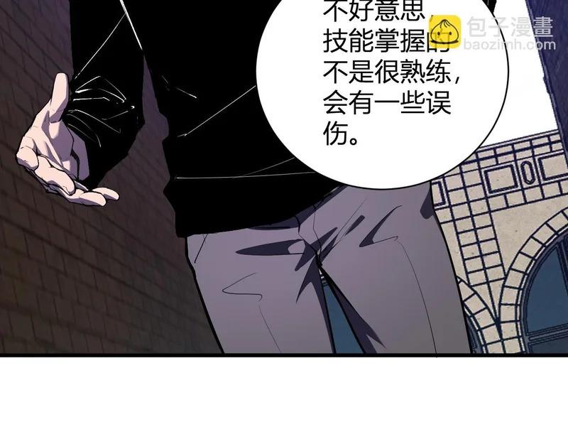 第104话 再入下水道，瘟疫之灵！ 第28页