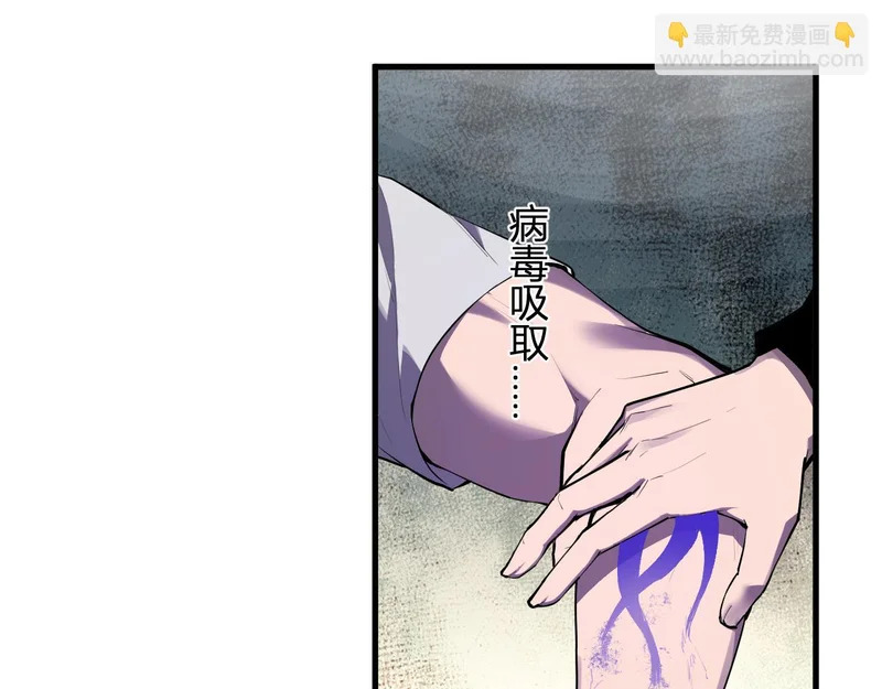 第104话 再入下水道，瘟疫之灵！ 第29页