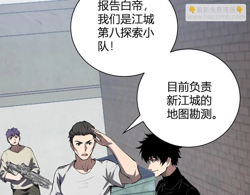 第104话 再入下水道，瘟疫之灵！ 第31页