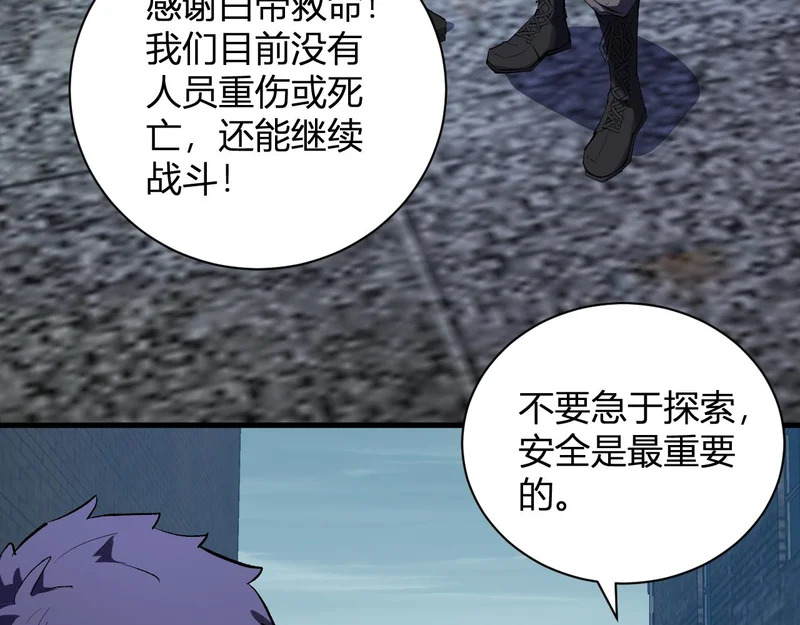 第104话 再入下水道，瘟疫之灵！ 第33页