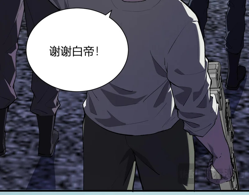 第104话 再入下水道，瘟疫之灵！ 第37页