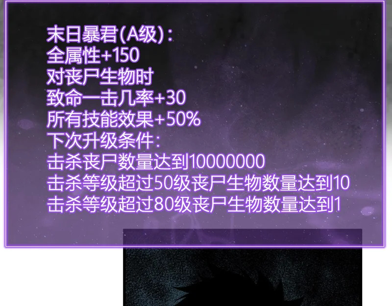 第104话 再入下水道，瘟疫之灵！ 第42页