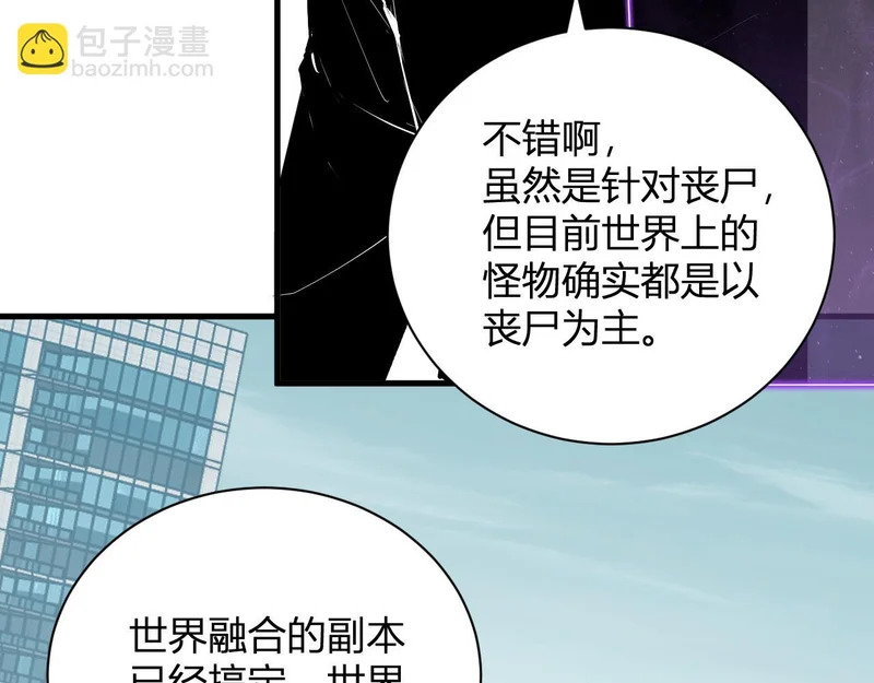 第104话 再入下水道，瘟疫之灵！ 第44页