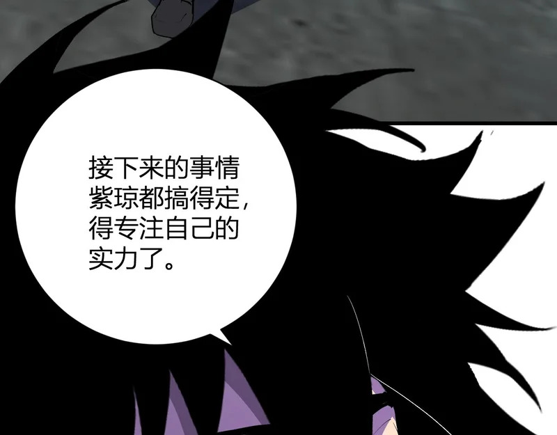 第104话 再入下水道，瘟疫之灵！ 第47页