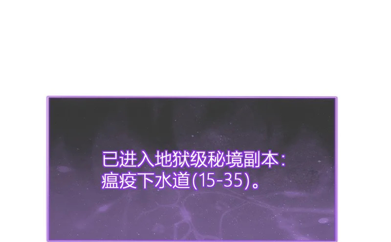 第104话 再入下水道，瘟疫之灵！ 第50页