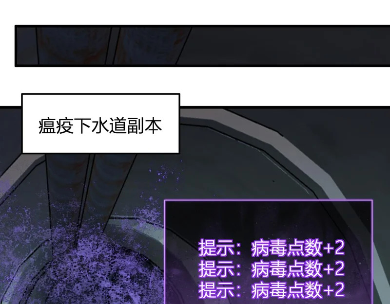 第104话 再入下水道，瘟疫之灵！ 第51页