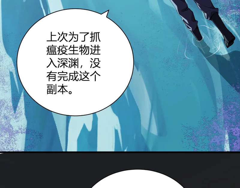 第104话 再入下水道，瘟疫之灵！ 第53页