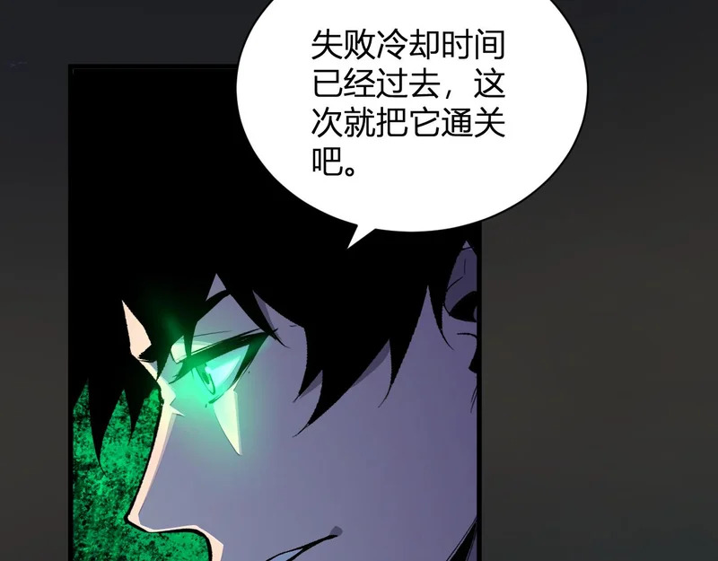 第104话 再入下水道，瘟疫之灵！ 第54页