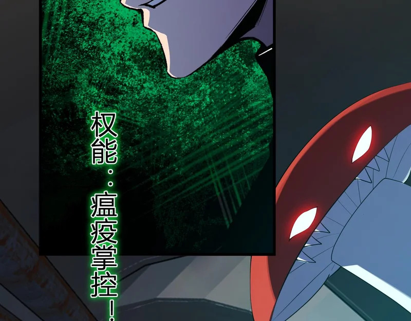 第104话 再入下水道，瘟疫之灵！ 第55页
