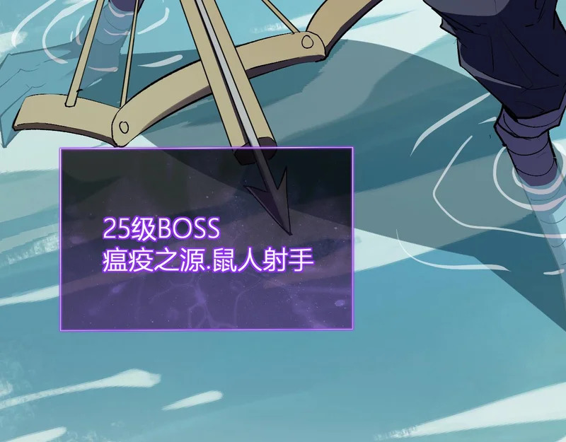 第104话 再入下水道，瘟疫之灵！ 第62页