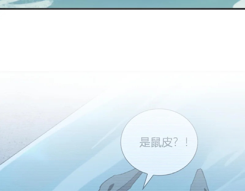 第104话 再入下水道，瘟疫之灵！ 第63页
