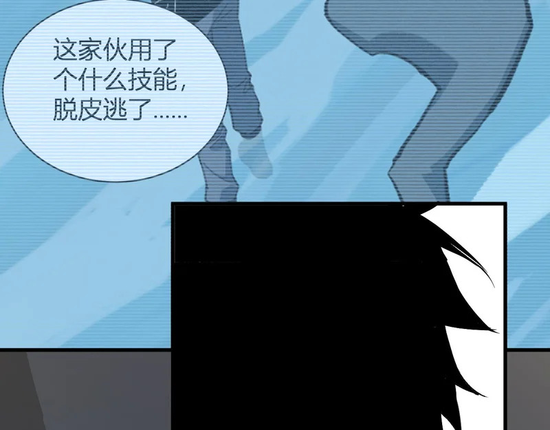 第104话 再入下水道，瘟疫之灵！ 第65页