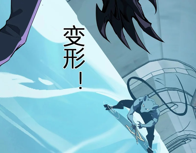 第104话 再入下水道，瘟疫之灵！ 第69页