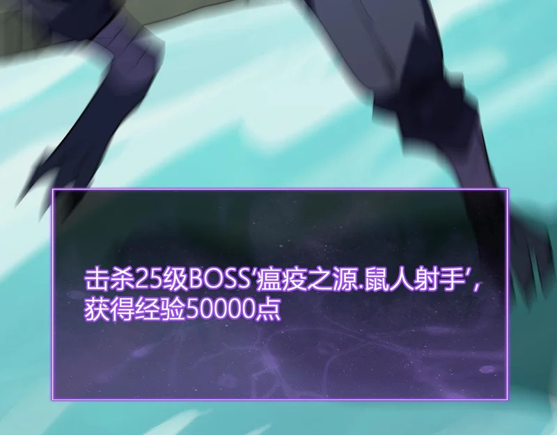 第104话 再入下水道，瘟疫之灵！ 第74页
