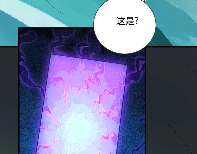 第104话 再入下水道，瘟疫之灵！ 第79页