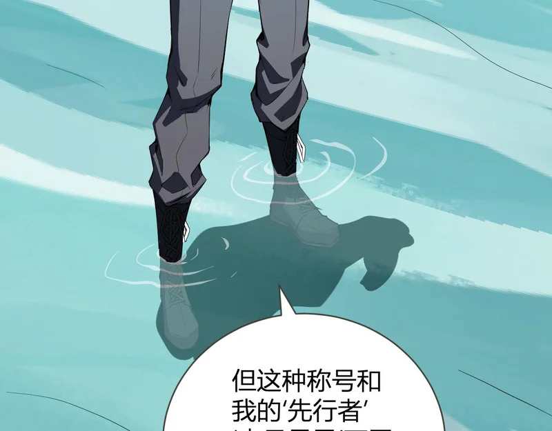 第104话 再入下水道，瘟疫之灵！ 第83页