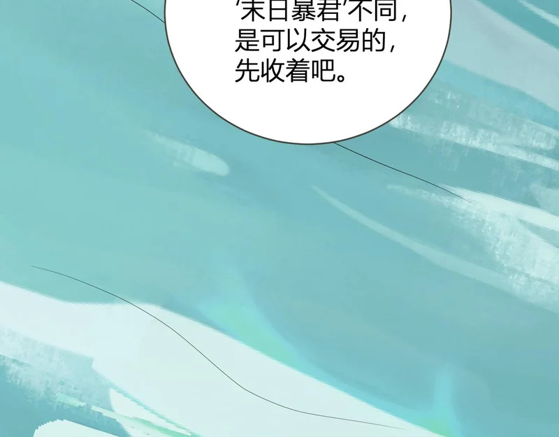 第104话 再入下水道，瘟疫之灵！ 第84页
