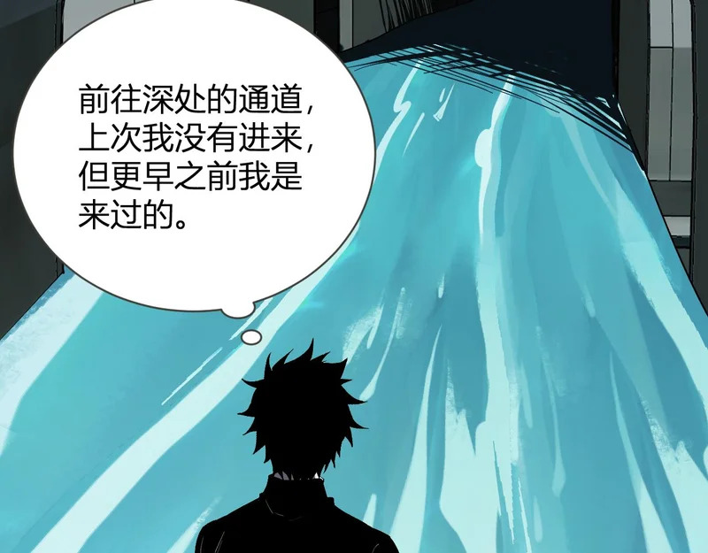 第104话 再入下水道，瘟疫之灵！ 第86页
