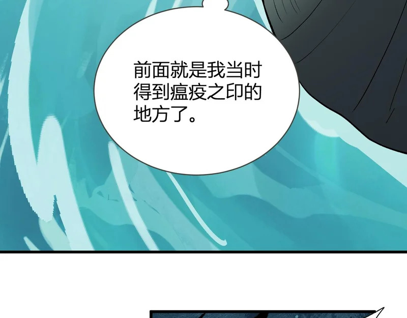 第104话 再入下水道，瘟疫之灵！ 第90页