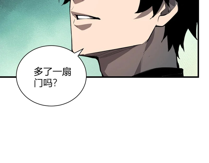 第104话 再入下水道，瘟疫之灵！ 第97页