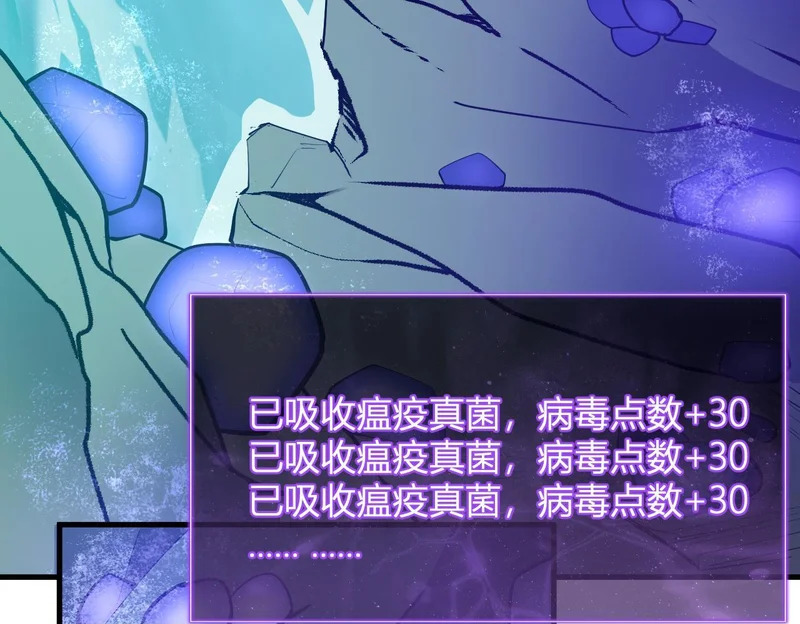 第104话 再入下水道，瘟疫之灵！ 第100页