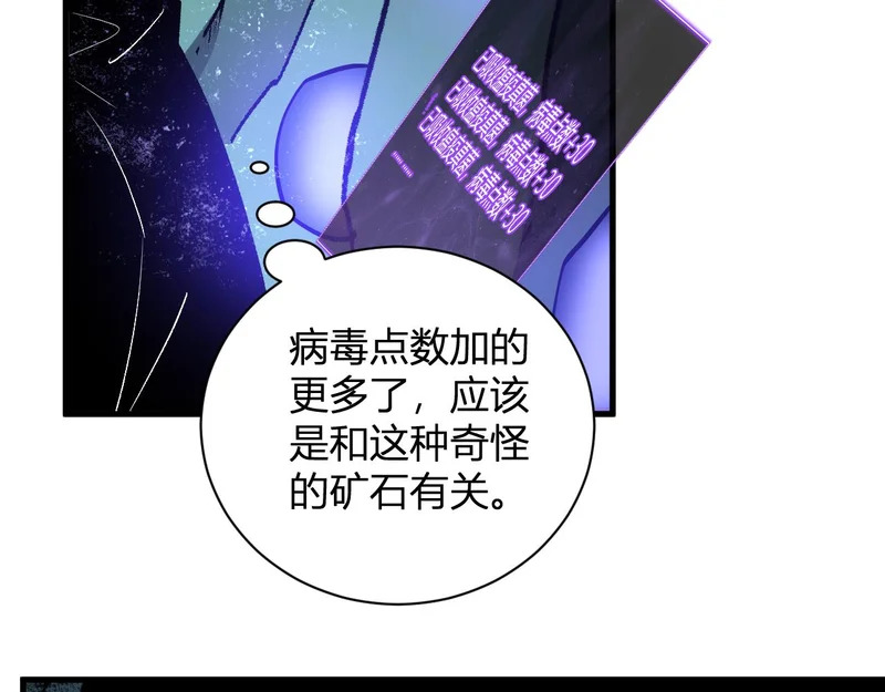第104话 再入下水道，瘟疫之灵！ 第102页