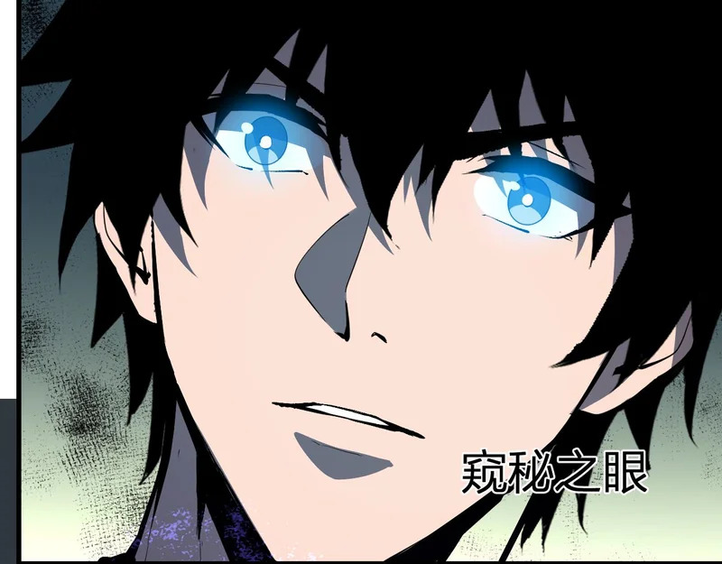 第104话 再入下水道，瘟疫之灵！ 第103页