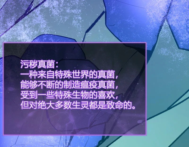 第104话 再入下水道，瘟疫之灵！ 第105页