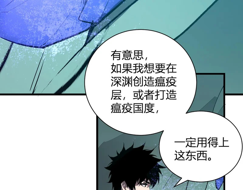 第104话 再入下水道，瘟疫之灵！ 第106页
