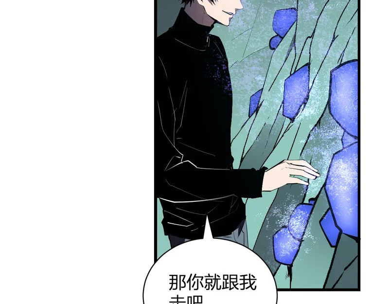 第104话 再入下水道，瘟疫之灵！ 第107页