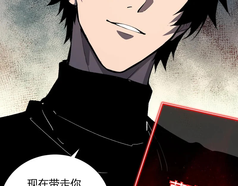 第104话 再入下水道，瘟疫之灵！ 第110页