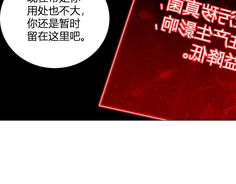 第104话 再入下水道，瘟疫之灵！ 第111页