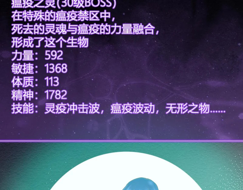 第104话 再入下水道，瘟疫之灵！ 第118页